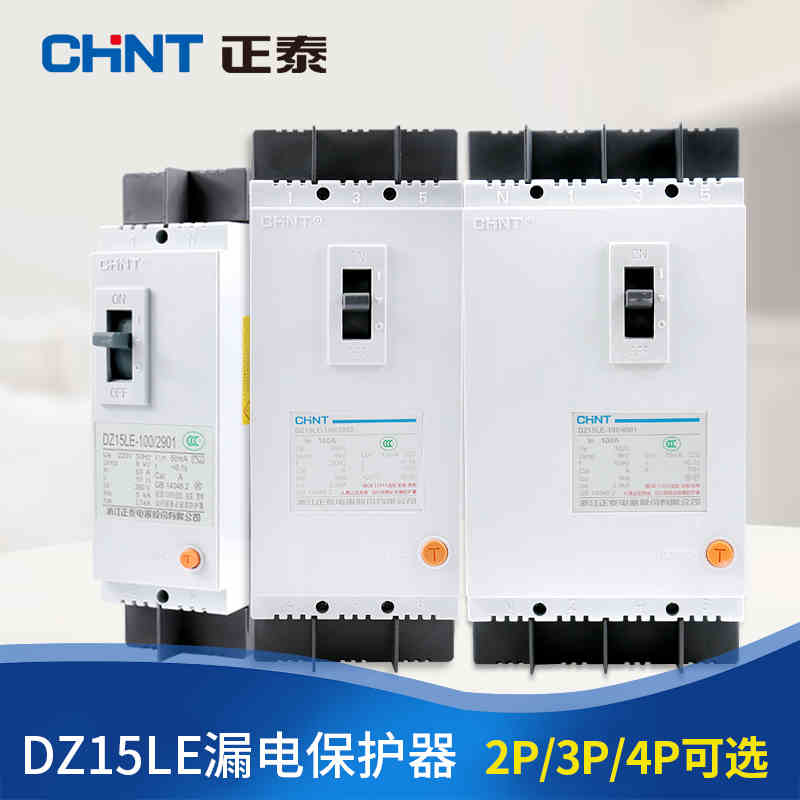 Zhengtai leakage circuit breaker DZ15LE leakage protector 40A 63A 100A 4901 3902 2901
