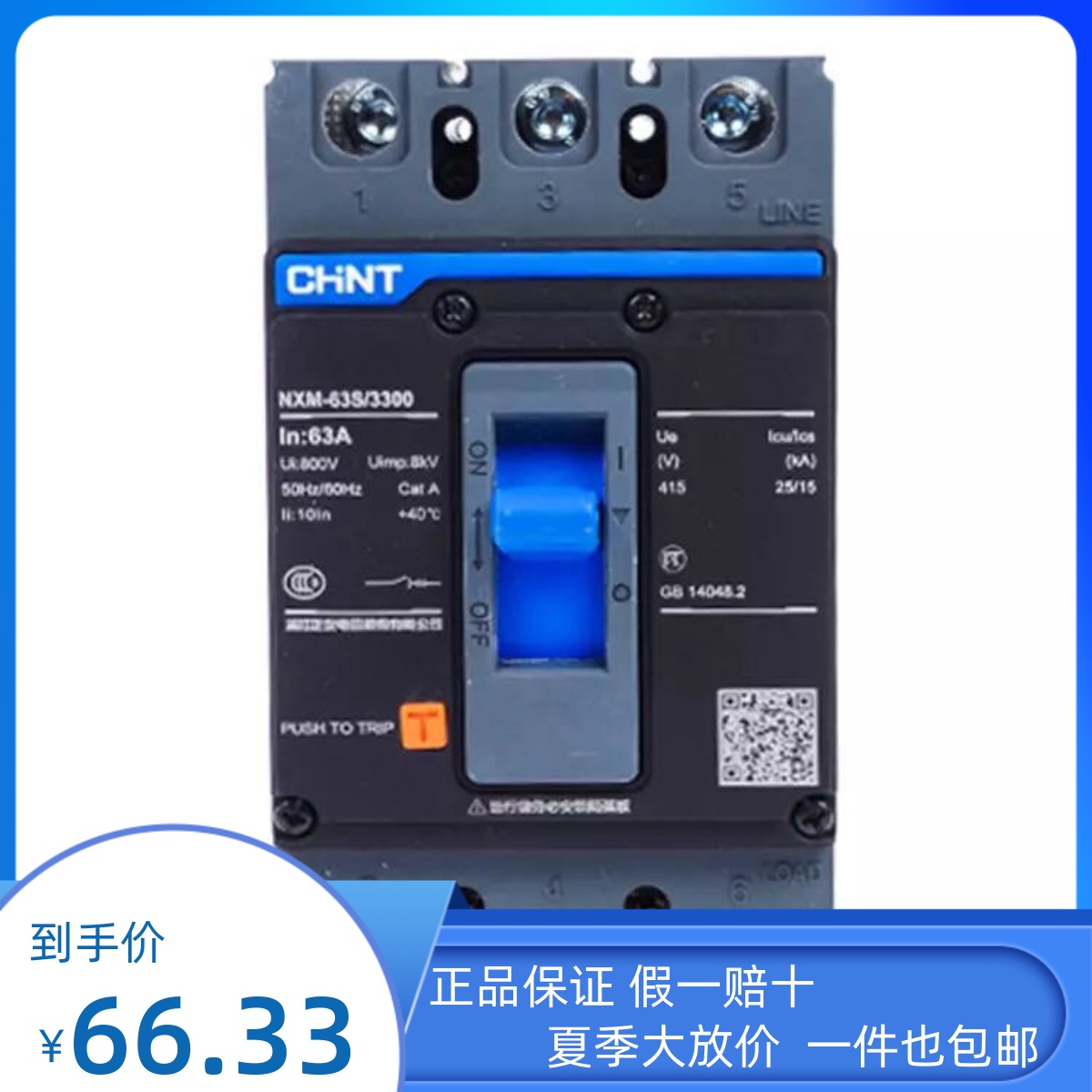 Zhengtai NXM Kunlun Series Plastic Shell Breaker 3P 4P Empty open 63A 100A 125A 160A 160A 250A