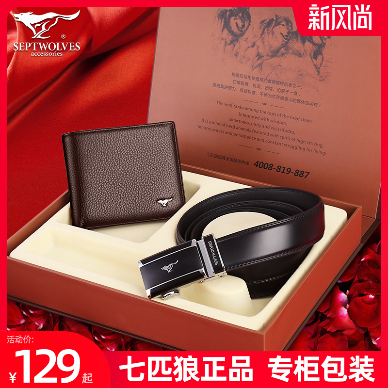 Septwolves Men's Wallet Belt Gift Box Set Leather Wallet Birthday Gift for Dad, Husband, Boyfriend and Practical