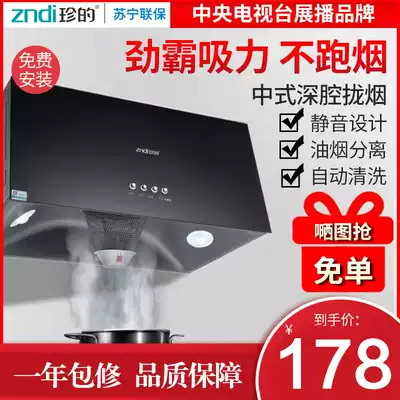 Jane's range hood household kitchen large suction discharge small cleaning old model special Chinese top range hood