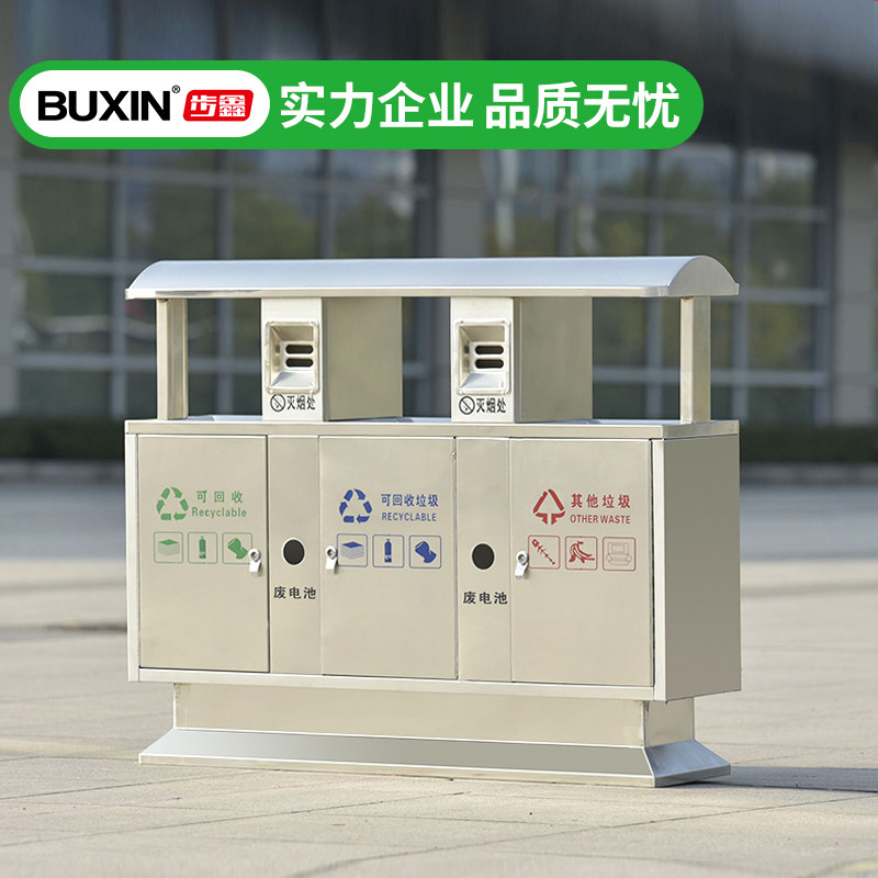 Outdoor trash can stainless steel peel box three or four classification trash can large sanitation community outdoor trash can