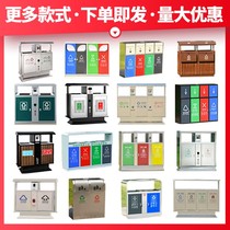 Outdoor trash bin stainless steel large-scale sanitation fruit suitcase municipal park outdoor three or four classified trash bin