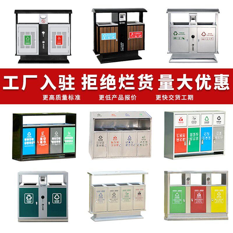 Outdoor trash can large stainless steel sanitation fruit leather box double-slot community park outdoor three-four classification trash can