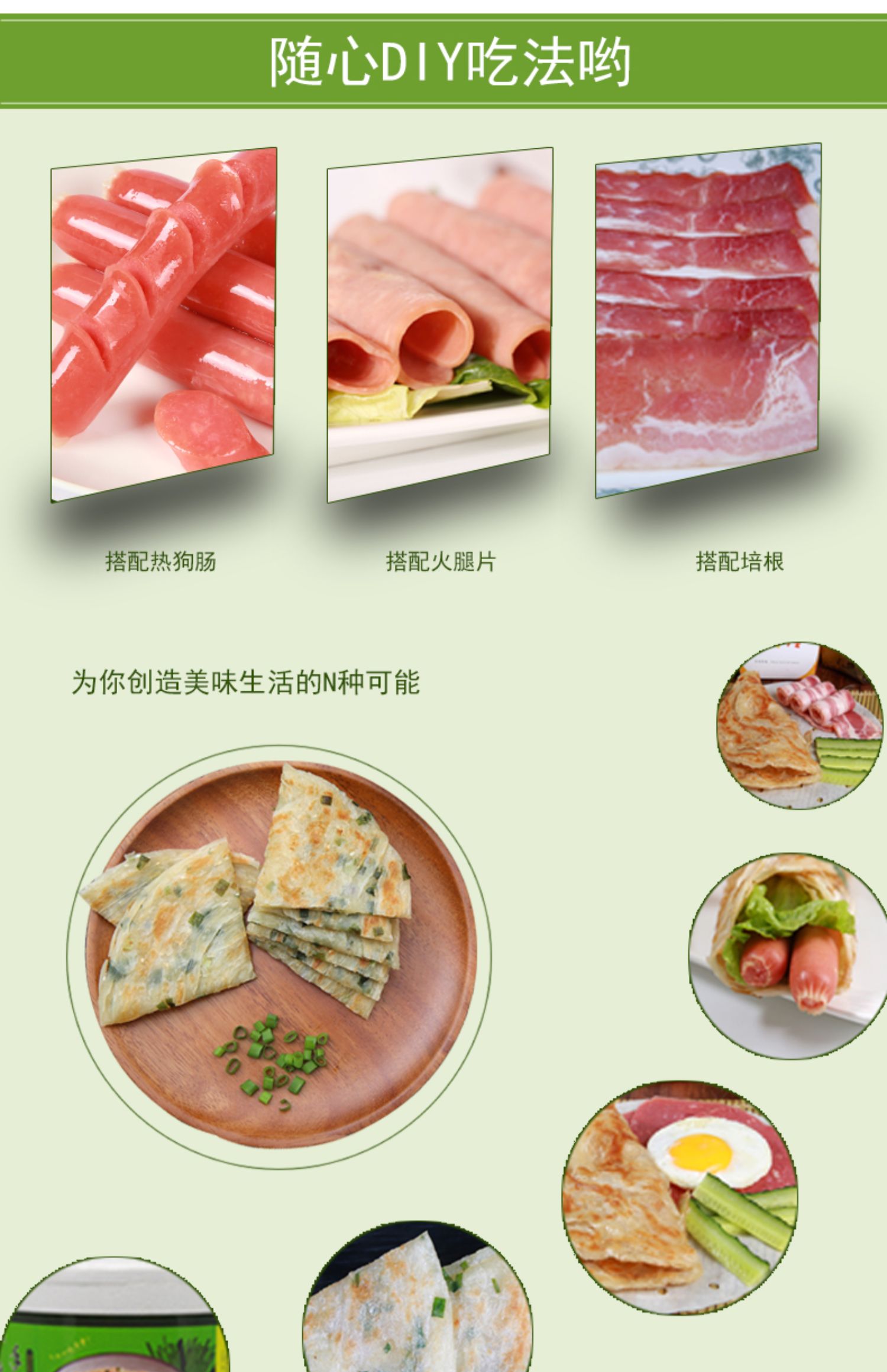 【麦麦颂】老上海葱香原味手抓饼20片