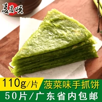 麦麦颂 Ручная -граблейчащая торт торт оптом 50 ломти