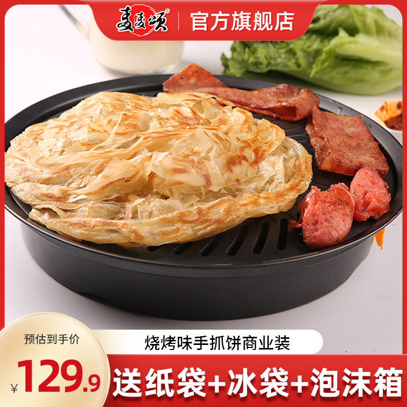 Wheat carol handle cake barbecue taste breakfast frozen food 100 tablets commercial clothing wholesale