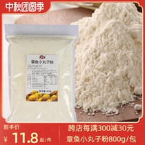 Mai Mai Song Octopus Powder Tempura Powder Japanese Octopus Millet Ooctopus Maruko Marquis 800g