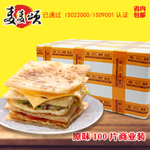 Maimai Song hand-held cake noodle cake wholesale 100 pieces for commercial Guangdong Province flying cake crust pancakes