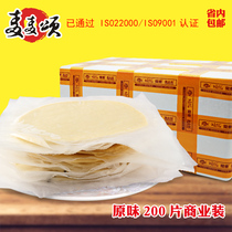 Maimai Song hand-held cake noodle cake commercial package 200 piece hand-held cake noodle cake wholesale flying cake skin Guangdong Province
