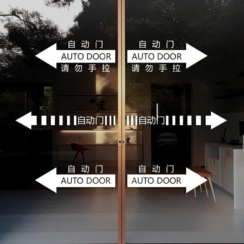 Electrostatic Sticker for Automatic Doors, Sensor Door Sticker, Caution Glass Waistline, Hotel Mall Electric Door, Please Do Not Pull, Warning Sign Electrostatic Sticker for Automatic Doors, Sensor Door Sticker, Caution Glass Waistline, Hotel Mall Electric Door, Please Do Not Pull, Warning Sign