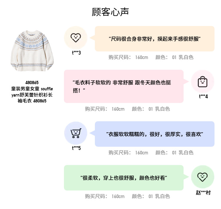 Uniqlo ребятишки мальчиков девочки Суфле пряжа Шулле свитер длинный рукав свитер 480865 