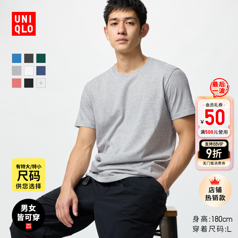 ユニクロ メンズ レディース カップル 万能 Tシャツ 速乾 丸首 Tシャツ 半袖 無地 Tシャツ ボトムス シャツ 475358