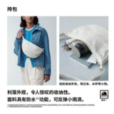 Мужская и женская сумка через плечо Uniqlo, универсальная сумка для пельменей на одно плечо, регулируемый ремень 470040 461053