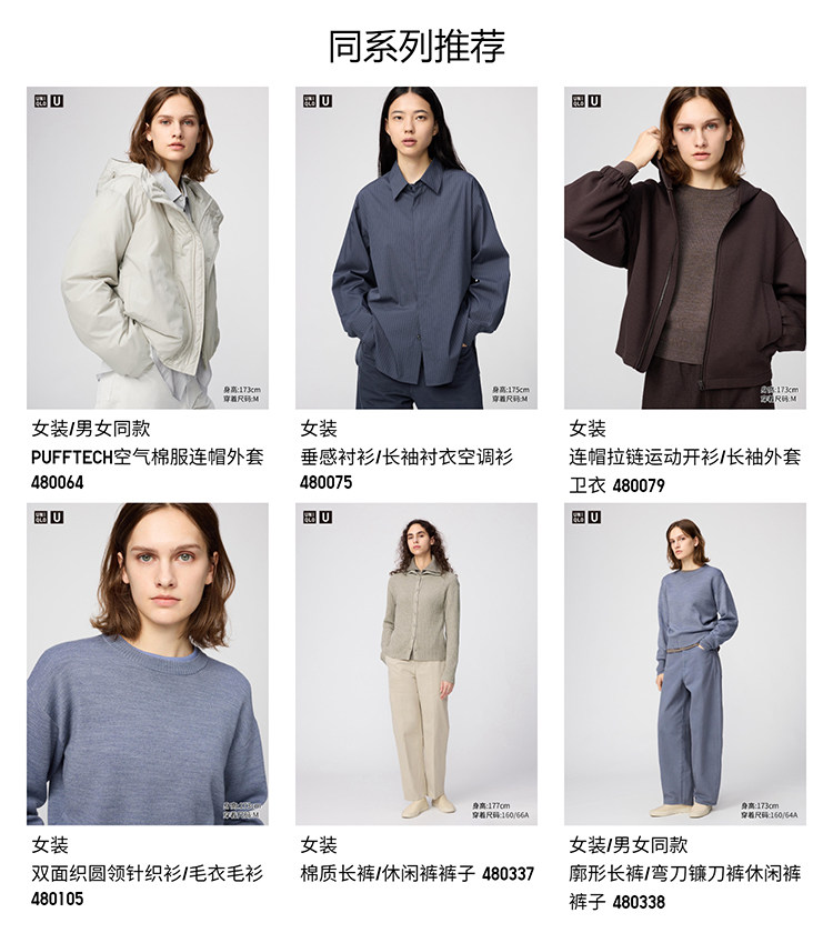 Uniqlo, демисезонная рубашка 