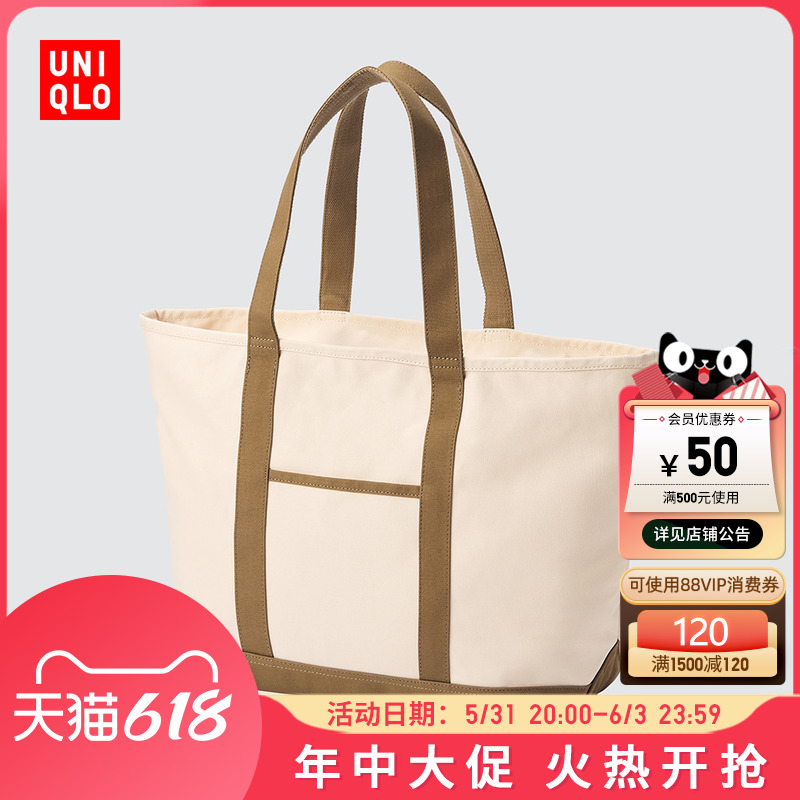 Uniqlo men's women's clothing carrying bag (new special bag big package bag in spring) 445076 UNIQLO