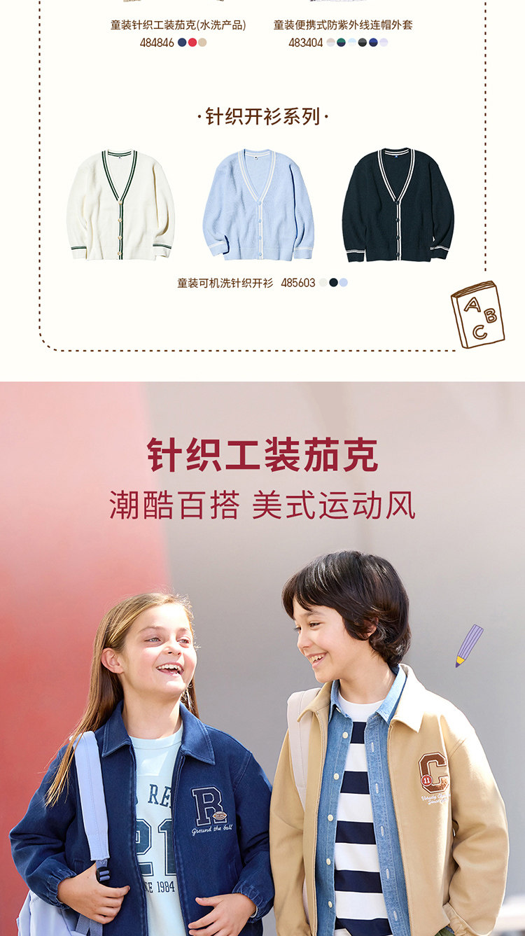 Uniqlo, трикотажная летняя одежда, куртка 