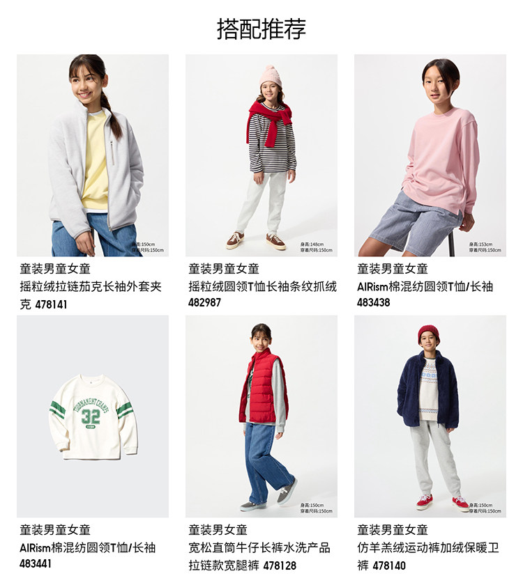 Uniqlo, летняя одежда, бархатная футболка, бархатный лонгслив Uniqlo 