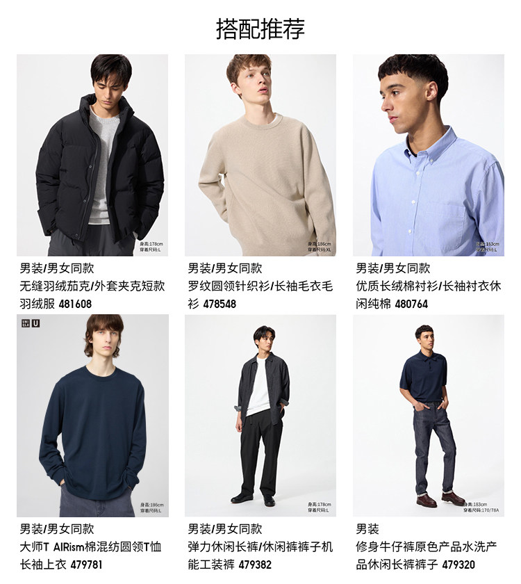  uniqlo/uniqlo 