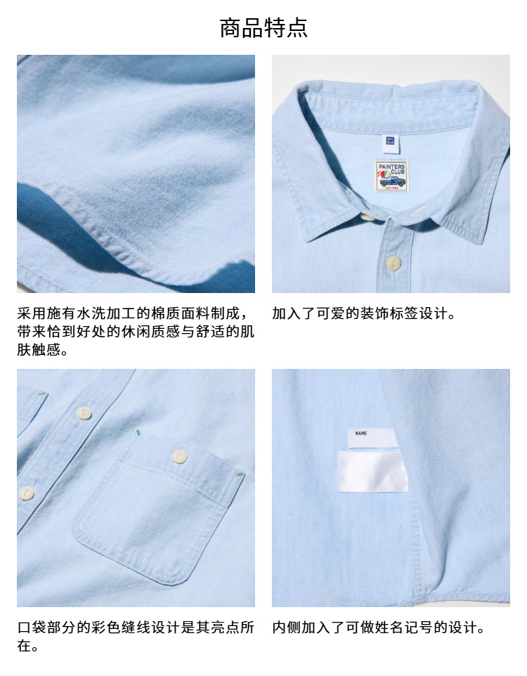 Uniqlo, летняя одежда, летняя рубашка 