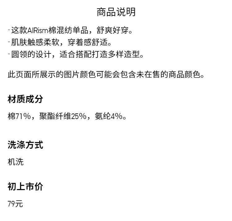 Uniqlo мужской AIRism хлопок смешивание круглый вырез полоса Футболка/ короткий рукав 25 новая весна и лето стиль 478796 