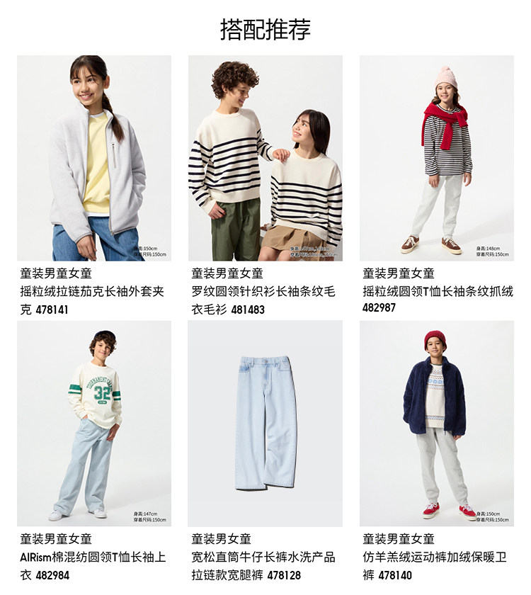 Uniqlo, летняя одежда, трикотажный свитер с круглым воротником, лонгслив 