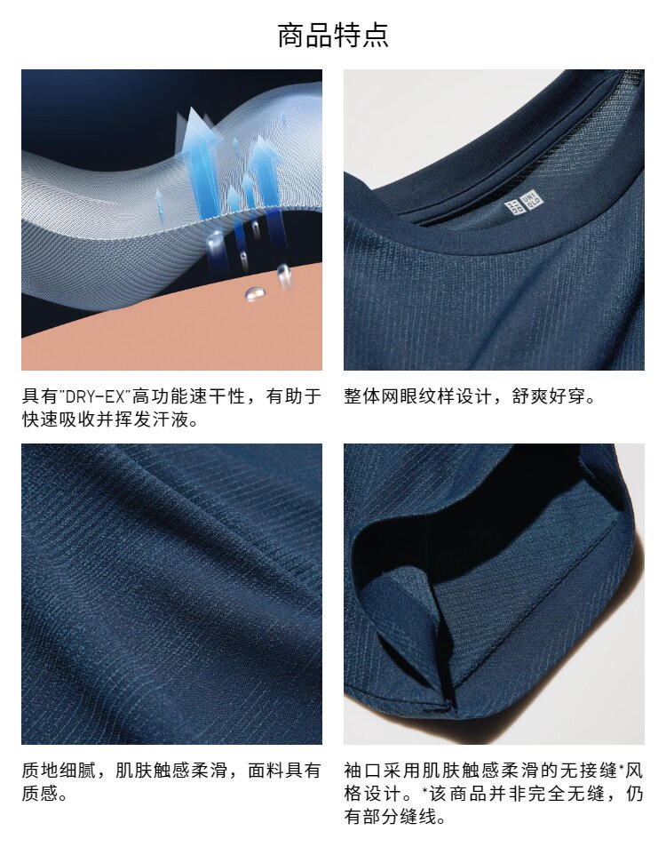 Uniqlo, быстросохнущая дышащая футболка, короткий рукав, впитывает пот и запах, быстрое высыхание, Uniqlo 