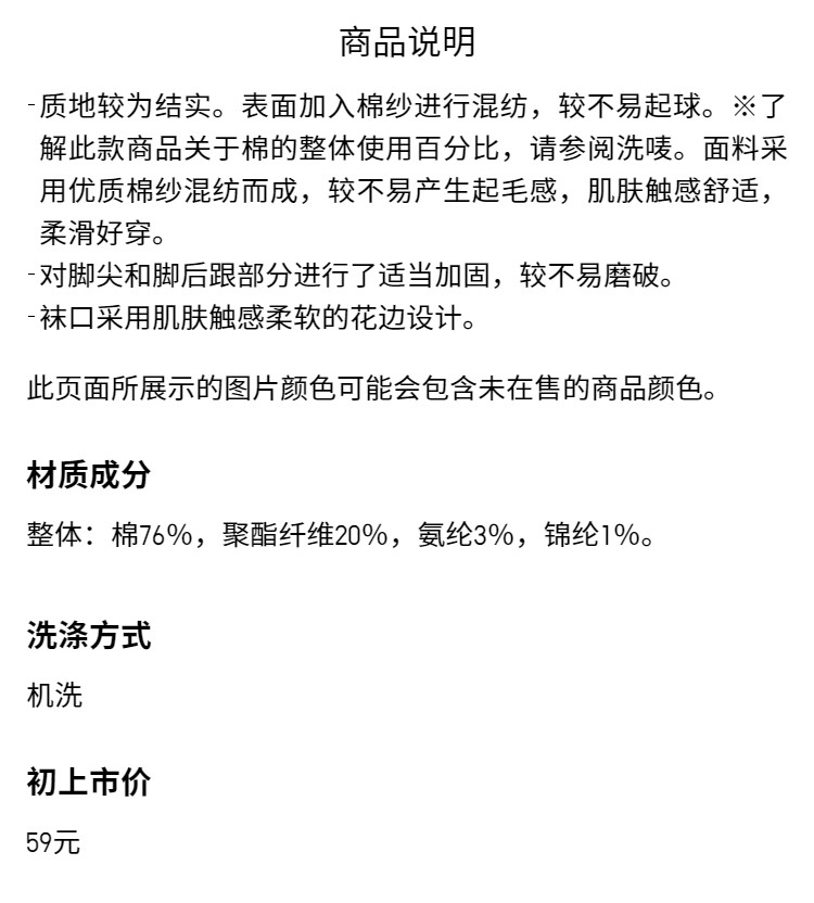 детские носки 优衣库童装女童袜子/3双装474698 Uniqlo