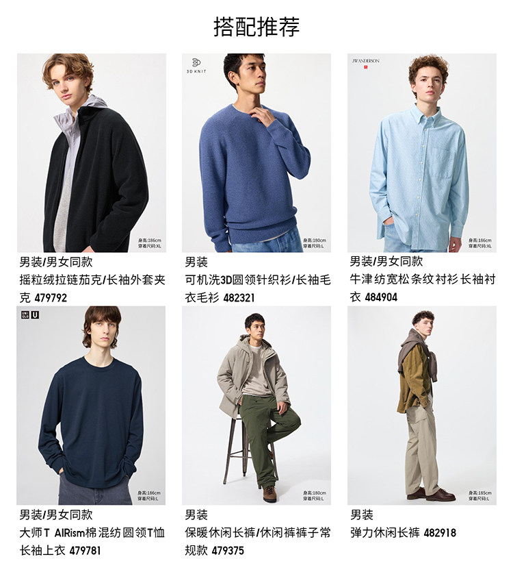  uniqlo/uniqlo 