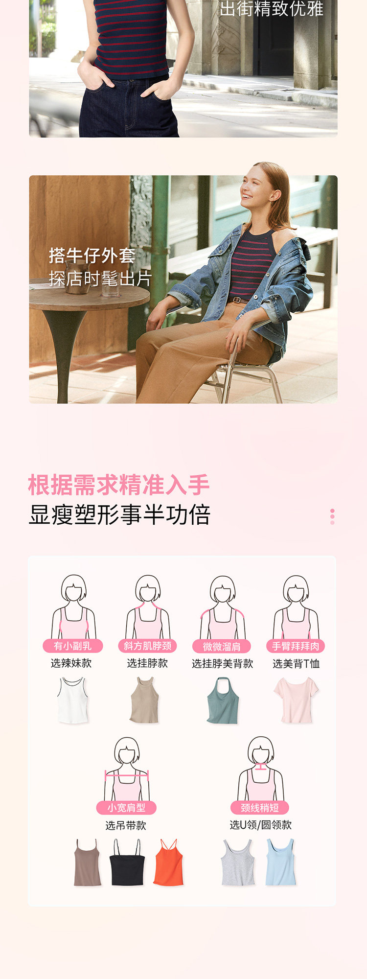 Uniqlo женщины Короткий бюстгальтер жилет / Добавить чашку жилет мода Повесите мою шею полоса лифчик 477038 