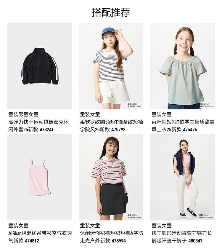 Uniqlo ребятишки девочки мягкий ребро футболки короткий Футболка короткий рукав институт ветер 474773 uniqlo/uniqlo 