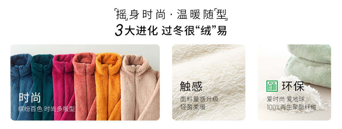 女装摇粒绒特辑 - 优衣库网络旗舰店