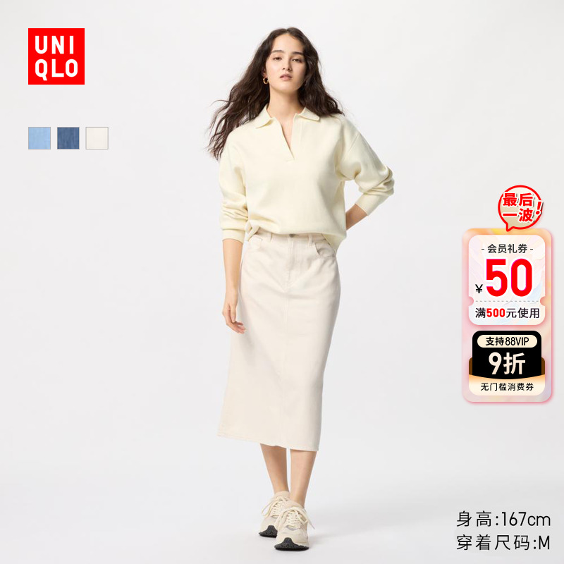 ユニクロ レディース ドレープデニム風ナロースカート/ウォッシュ加工スカート 475832