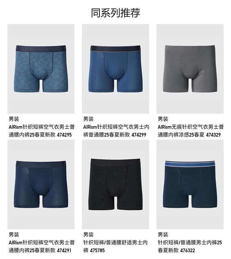 мужские боксеры uniqlo男装airism针织短裤空气衣印花男士内裤普通腰25春夏474297
