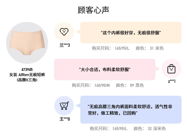 女三角裤 优衣库女装airism无痕短裤/空气衣高腰三角内裤473945 Uniqlo