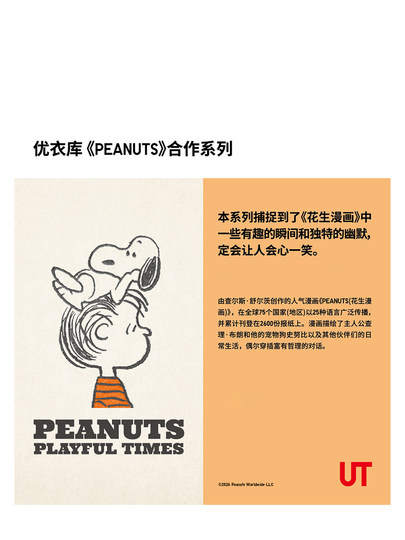 UNIQLO Chaqueta/abrigo informal UT PEANUTS para hombre y mujer 484663