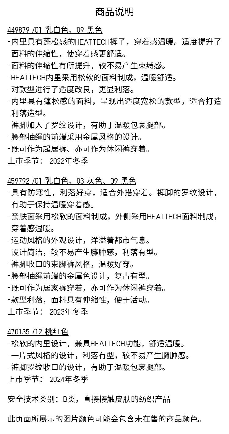 Uniqlo женщины Имитация HEATTECH кашемир спортивные брюки / брюки связанные ноги теплые брюки 470135 449879 