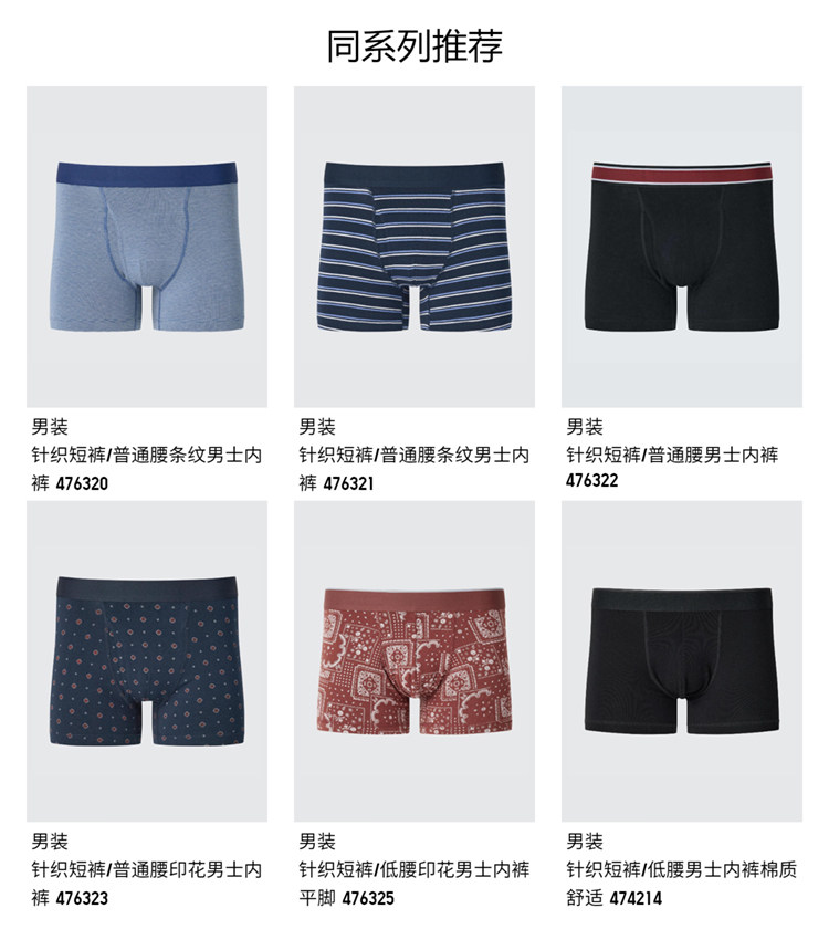 мужские боксеры uniqlo男装针织短裤/普通腰印花男士内裤平脚25春夏新款476324