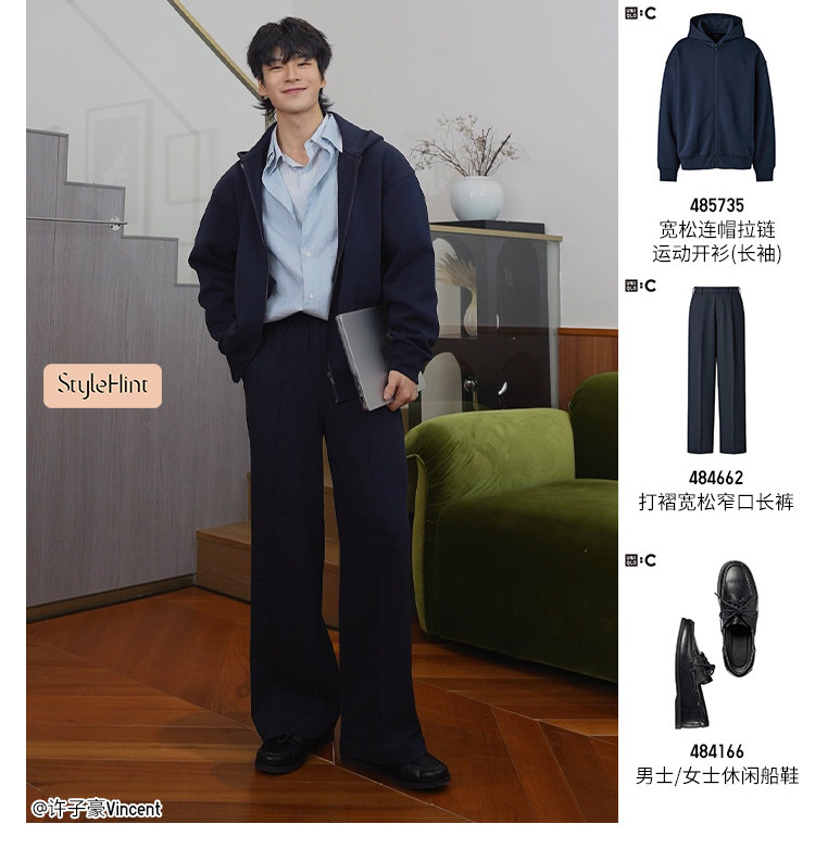  Uniqlo 