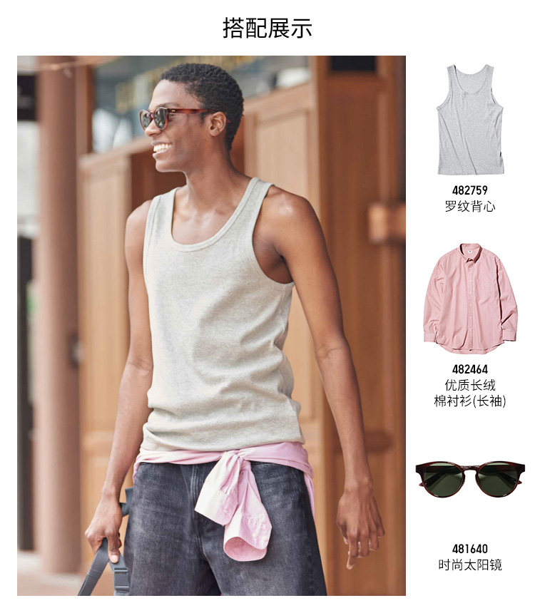  Uniqlo 
