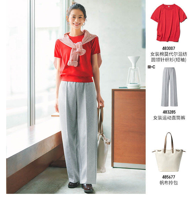 Модель Uniqlo сотрудничество стиль / женщины мужской движение прямо / брюки 483285 