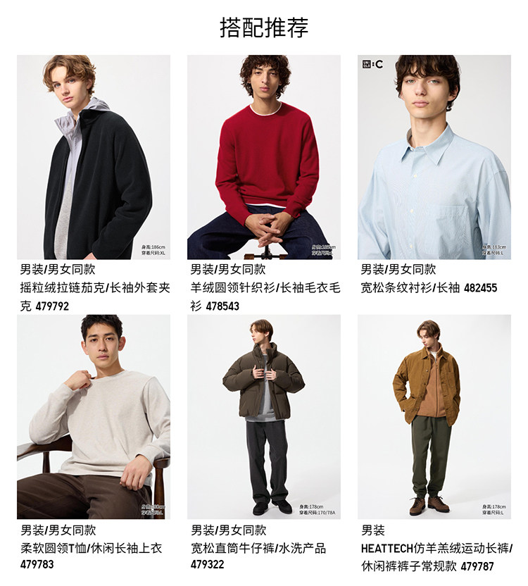  uniqlo/uniqlo 