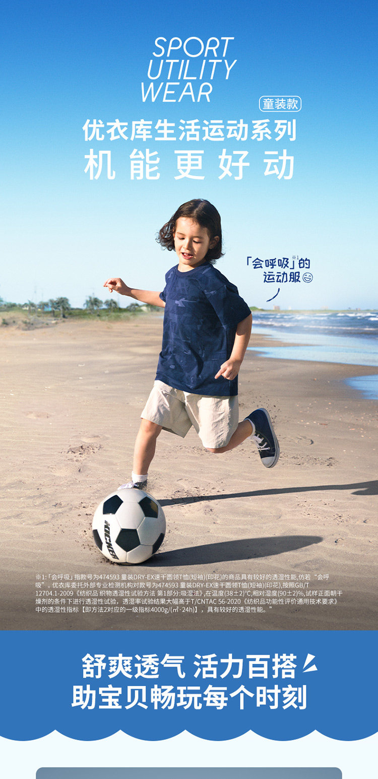 Uniqlo ребятишки мальчиков девочки DRY-EX быстросохнущие Сухой круглый вырез Футболка короткий рукав воздухопроницаемый одежда 474593 uniqlo/uniqlo 