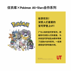 优衣库儿童男童女童夏装Pokémon圆领印花T恤短袖宝可梦UT 438153