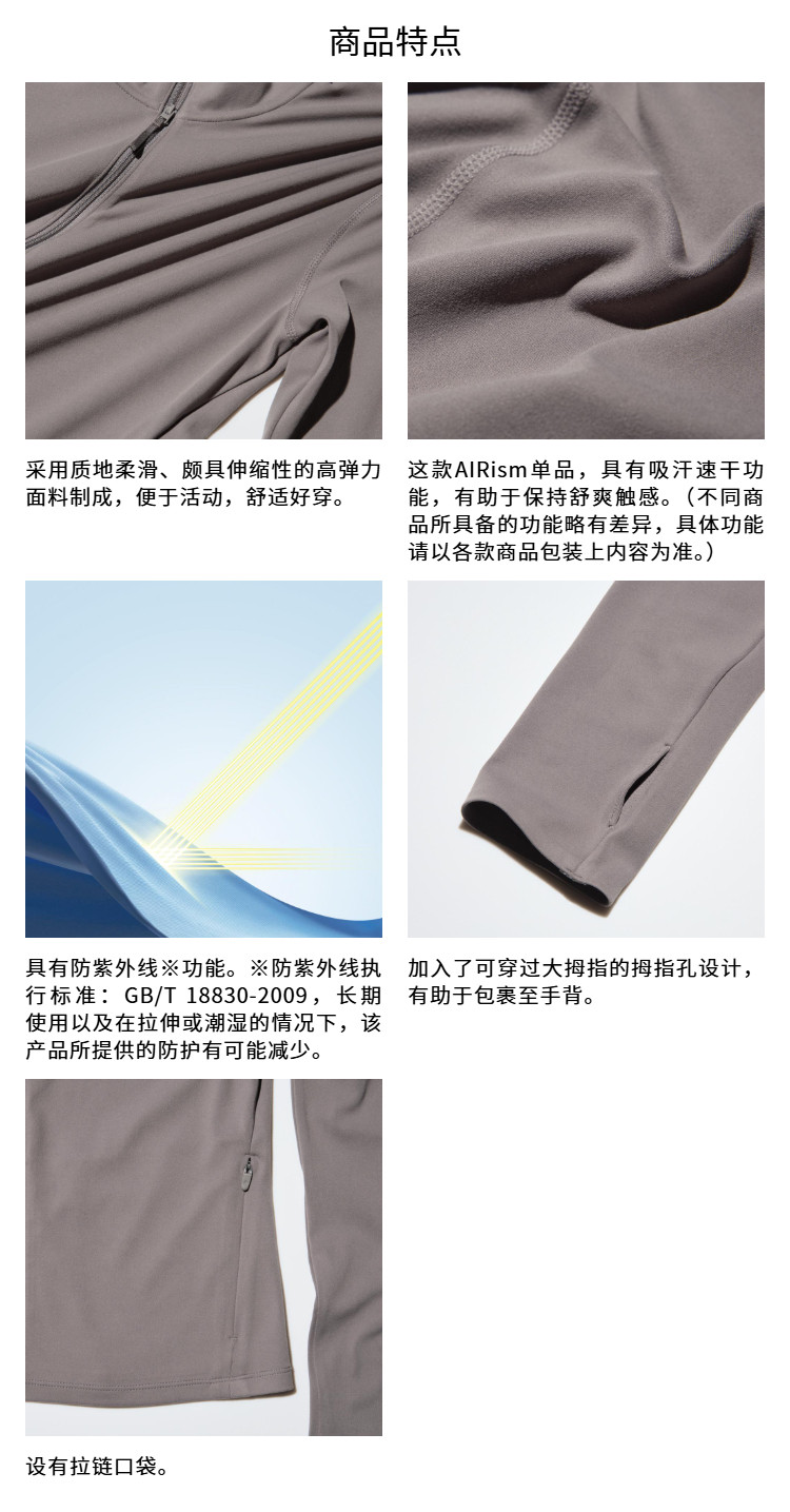 Uniqlo женщины AIRism высокая эластичность молния 𫔀баклажан длина рукав куртка 25 весна новый 474964 475336 