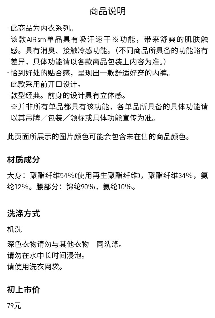 мужские боксеры uniqlo男装airism针织短裤空气衣印花男士内裤普通腰25春夏474297
