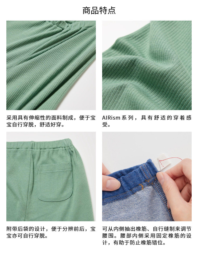 Uniqlo Baby младенец ребенок плотно Jants 7 с начала Брюки пускай модельа Брюки эластичные AIRism 473633 uniqlo/uniqlo 