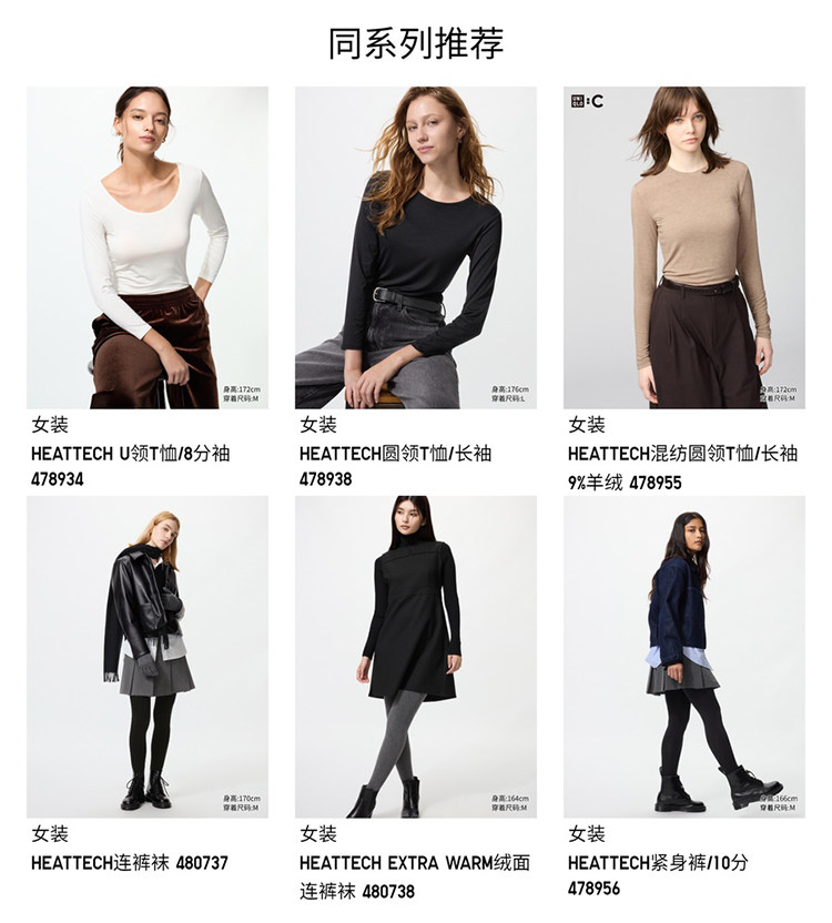 Uniqlo женщины HEATTECH вязание колготки / поездка Брюки 479219 