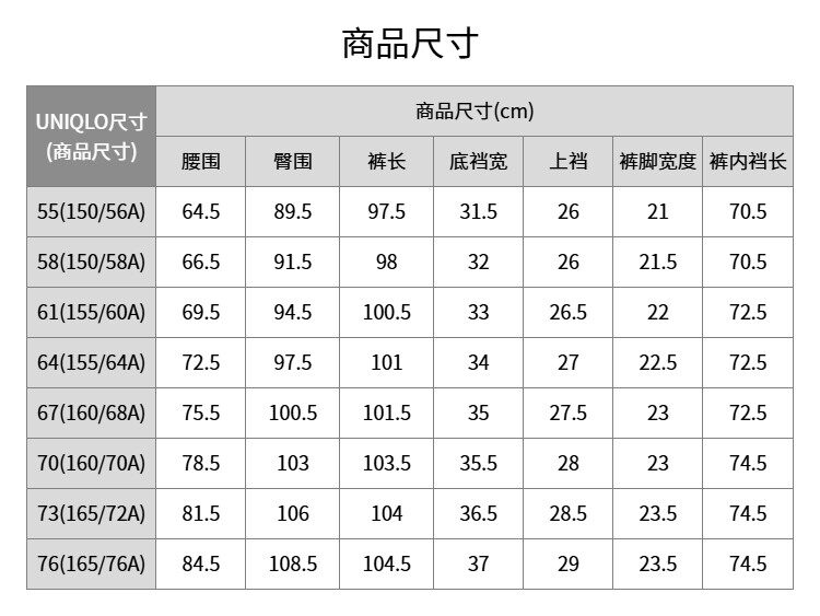 Uniqlo, демисезонные штаны, предпродажа 