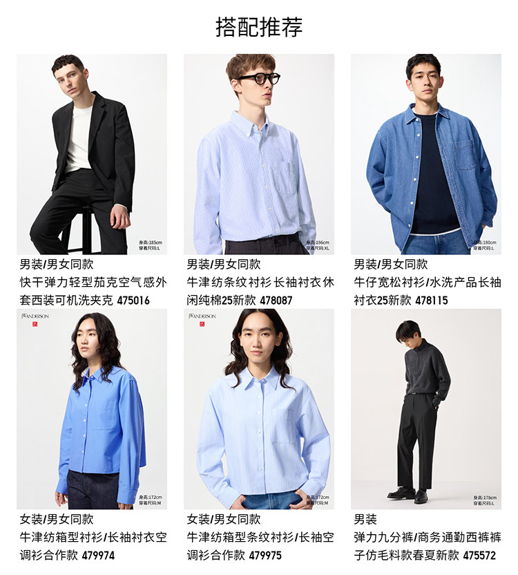  uniqlo/uniqlo 