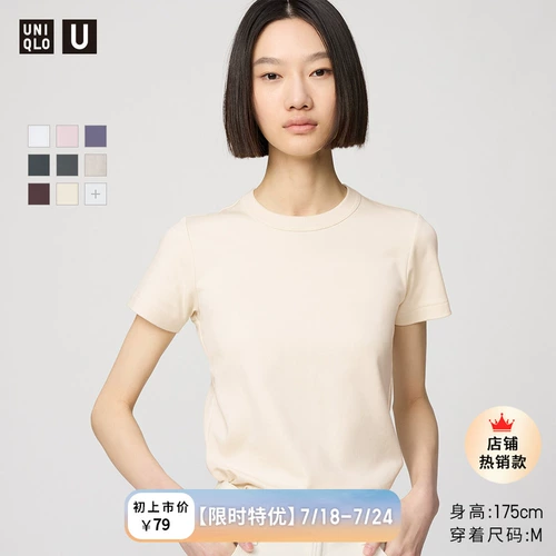 Uniqlo Collaborative Женская одежда Мастер T-круглая шея футболка с коротки